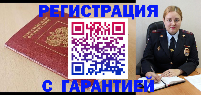 временная регистрация поиск в Киреевске