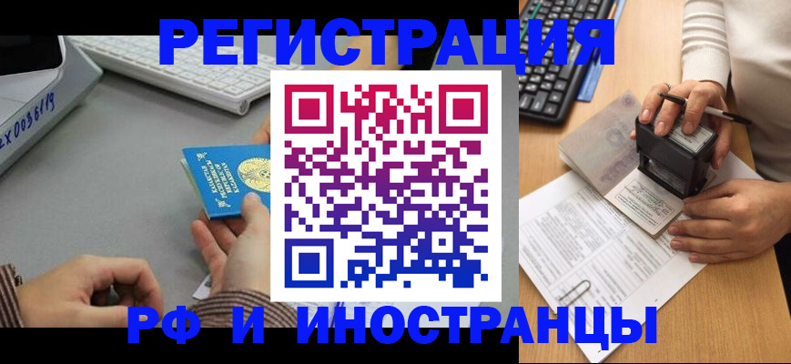 временная регистрация законно в Киреевске